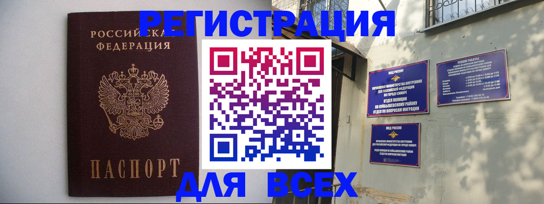 прописка для военкомата в Таре
