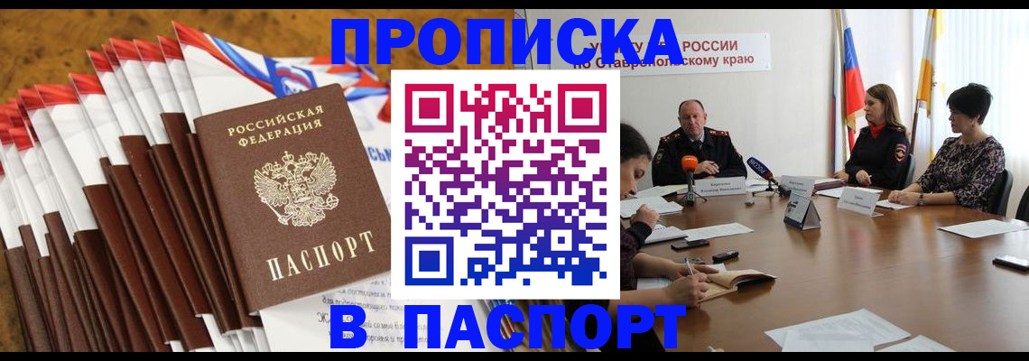 временная регистрация для всех в Таре