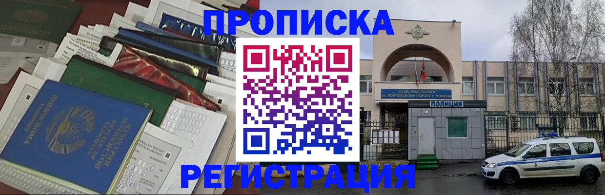 временная регистрация адрес в Таре